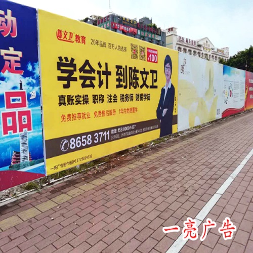 陈文卫教育培训,户外落地大牌发布助你扬名