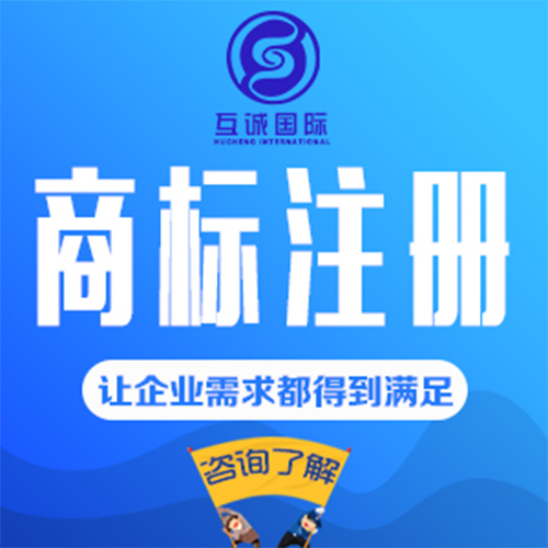 商标注册