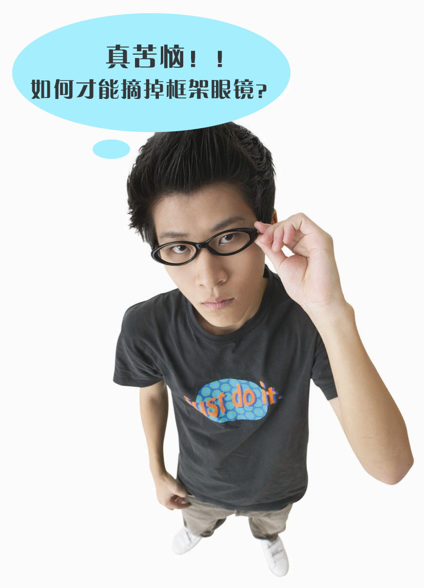 青少年近视了要怎么恢复视力?
