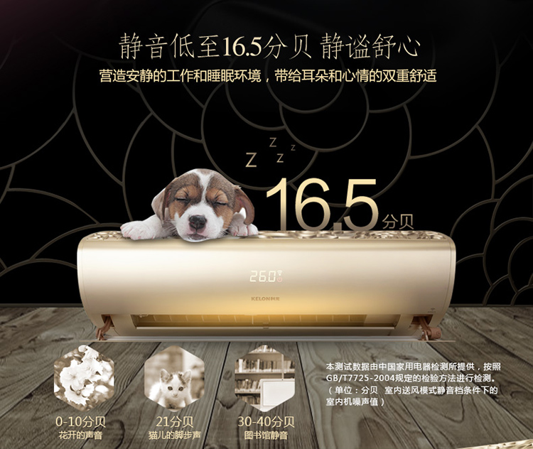 海信空调小编告诉你空调不制冷的原因_第1页