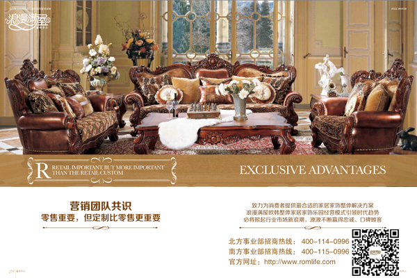 韩美国际家居用品北京有限公司浪漫满屋家居饰