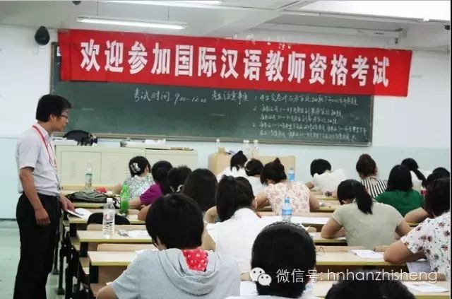 对外汉语专业需要考国际汉语教师资格证书吗?