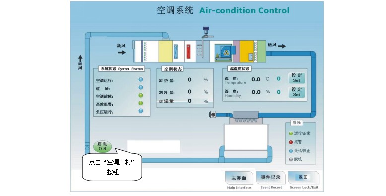 空调自控系统低压配电柜安装生产制造工程哪家