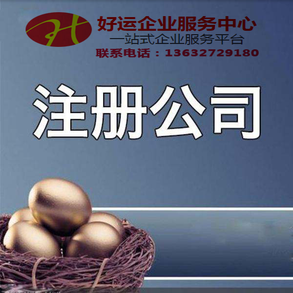 公司注册深圳公司注册资金应该写多少 需不需