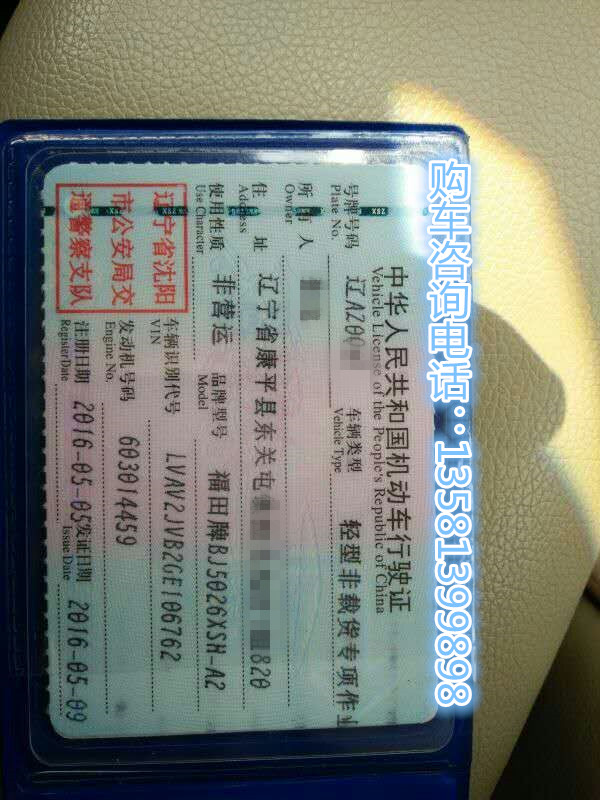厂家直销货箱3米蓝牌福田国五流动售货车底盘配置