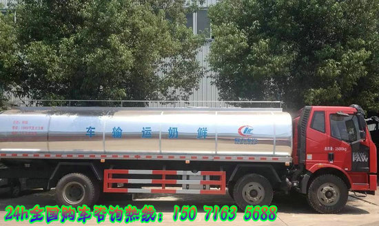 解放18吨牛奶运输车在浙江杭州哪里能买到?鲜