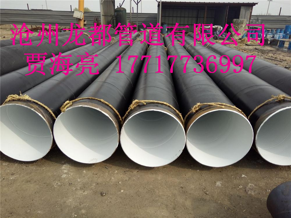 输水管道用3PE防腐螺旋焊接钢管厂家