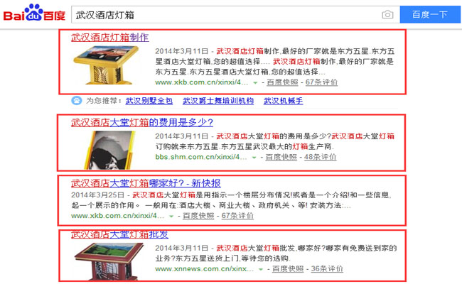 武汉G3云推广搬家公司案例