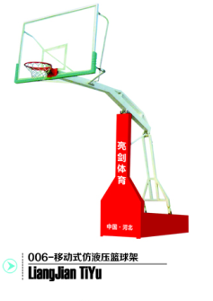 批发销售移动式仿液压篮球架详细价格