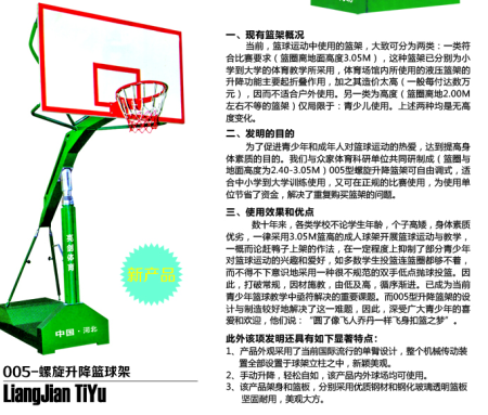 广东标准篮球架厂计算一套|一副篮球架价格