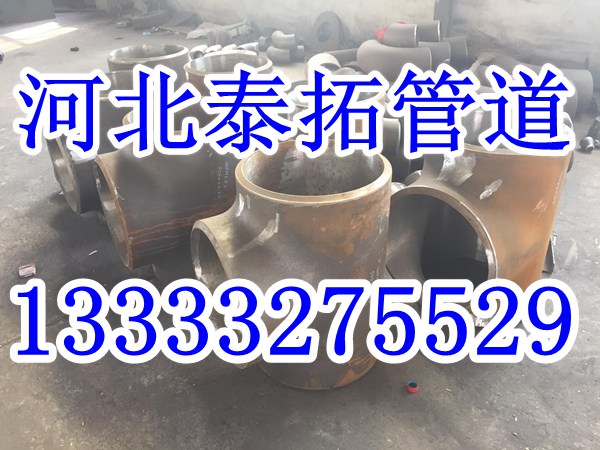 高压厚壁三通 高压厚壁三通