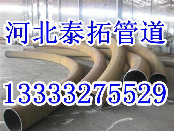 煨制弯管