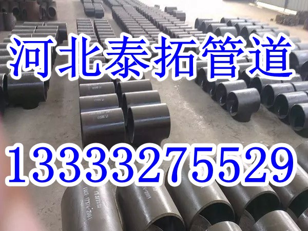 碳钢三通2