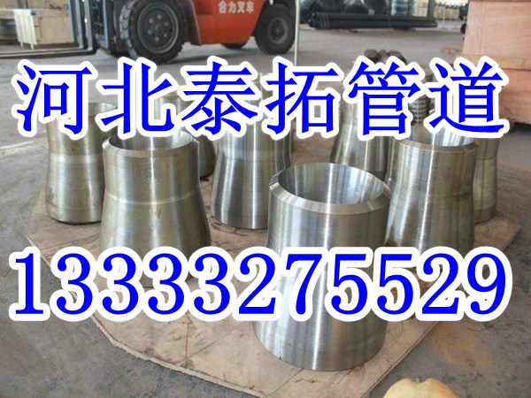锻制异径管