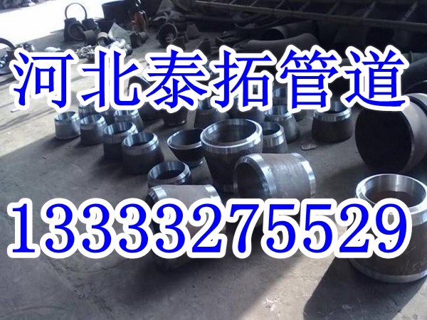 国标异径管2