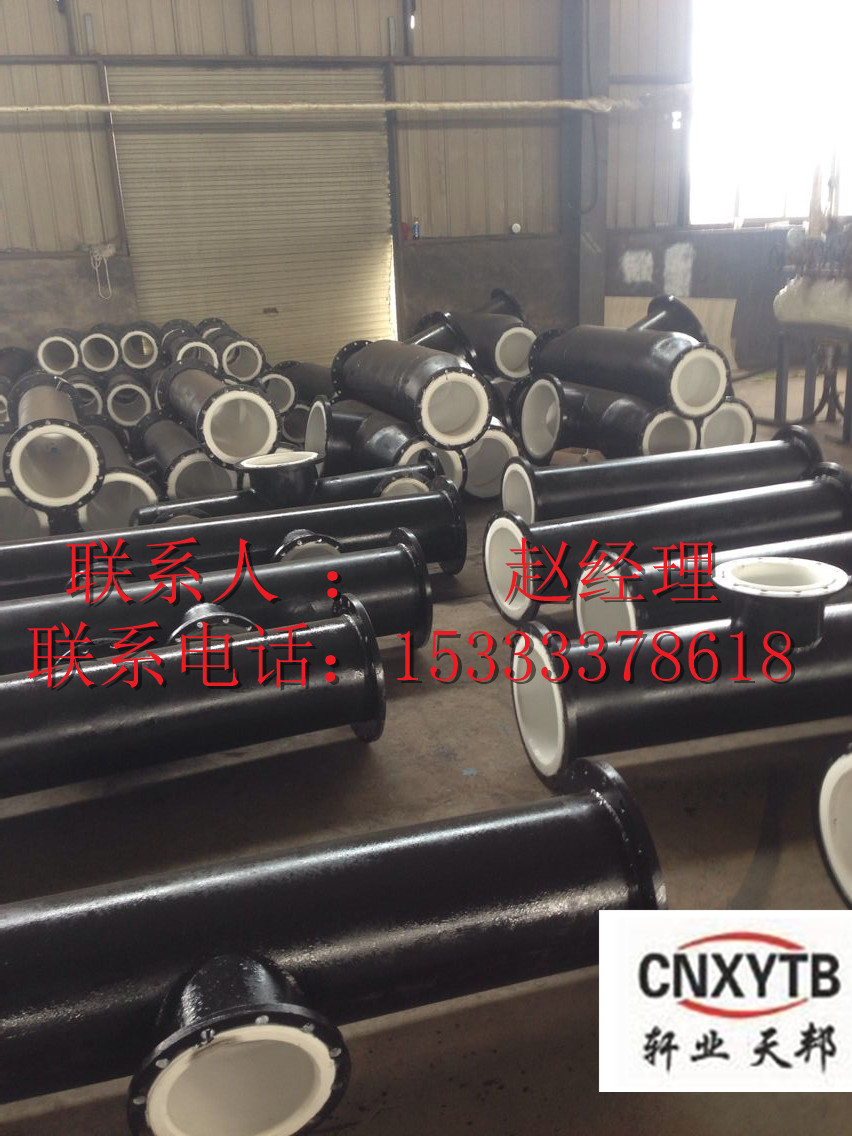 衬四氟钢管 衬塑钢管厂家-建材-商讯中心