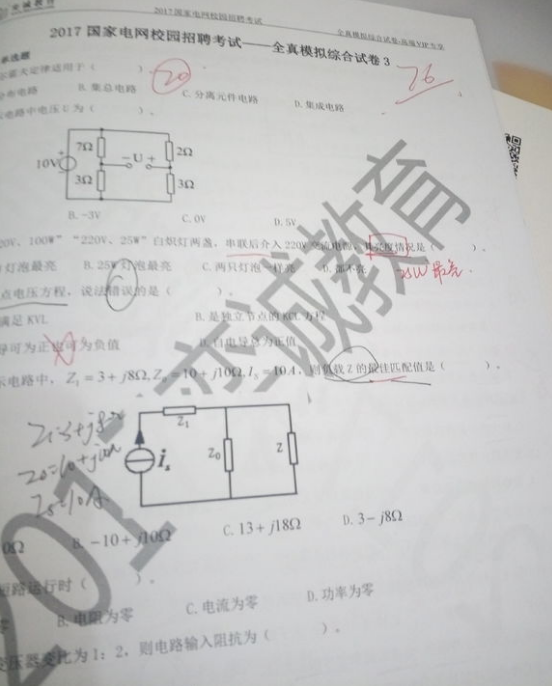 2019国家电网校园招聘考试流程,你都了解了吗