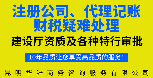 昆明家政公司注册哪家优惠,选昆明华辞 - 滨州
