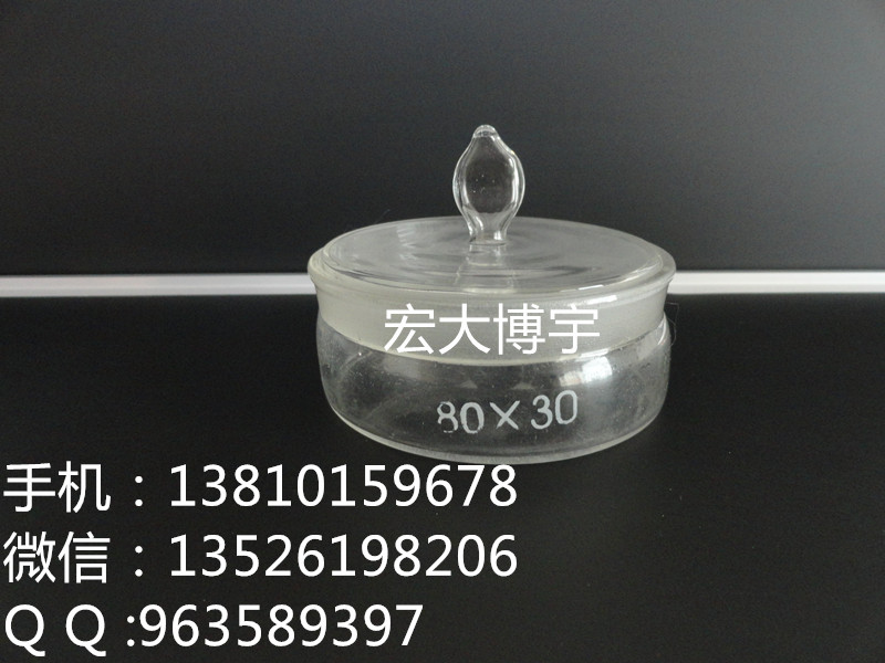 因有磨口塞,可以防止瓶中的试样吸收空气中的水分和co2等,适用于称量