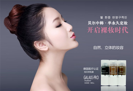 郑州韩式半永久培训学校哪家好 - 咨询培训-中华机械网企业资讯