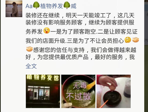 .5平米小店到遍布全国26个省的公司是如何做大