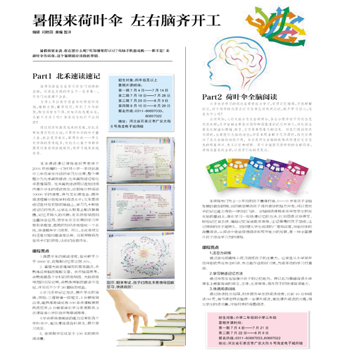 邯郸阅读写作能力培训机构哪家靠谱 - 老友网