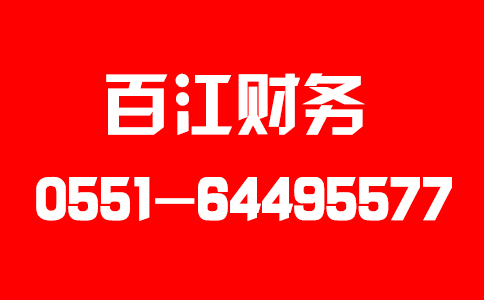 庐阳区公司变更/
