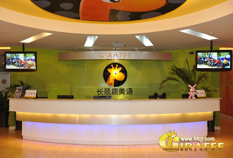 少儿英语培训怎么选?合肥长颈鹿美语告诉您! 