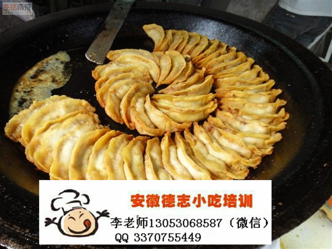 合肥早点小吃锅贴培训哪家味道好 - 分类广告 