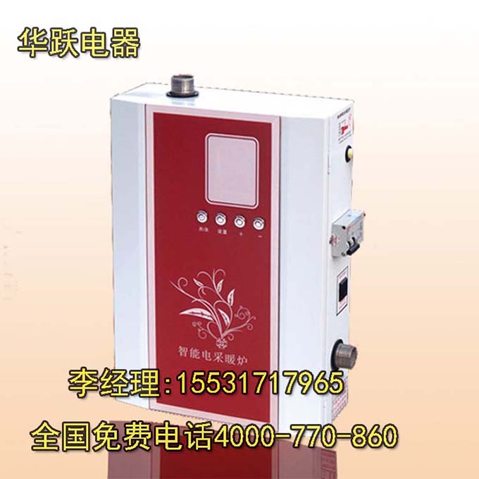 北京电锅炉价格 2015最新电锅炉价格 行情走势 节能环保推广品牌