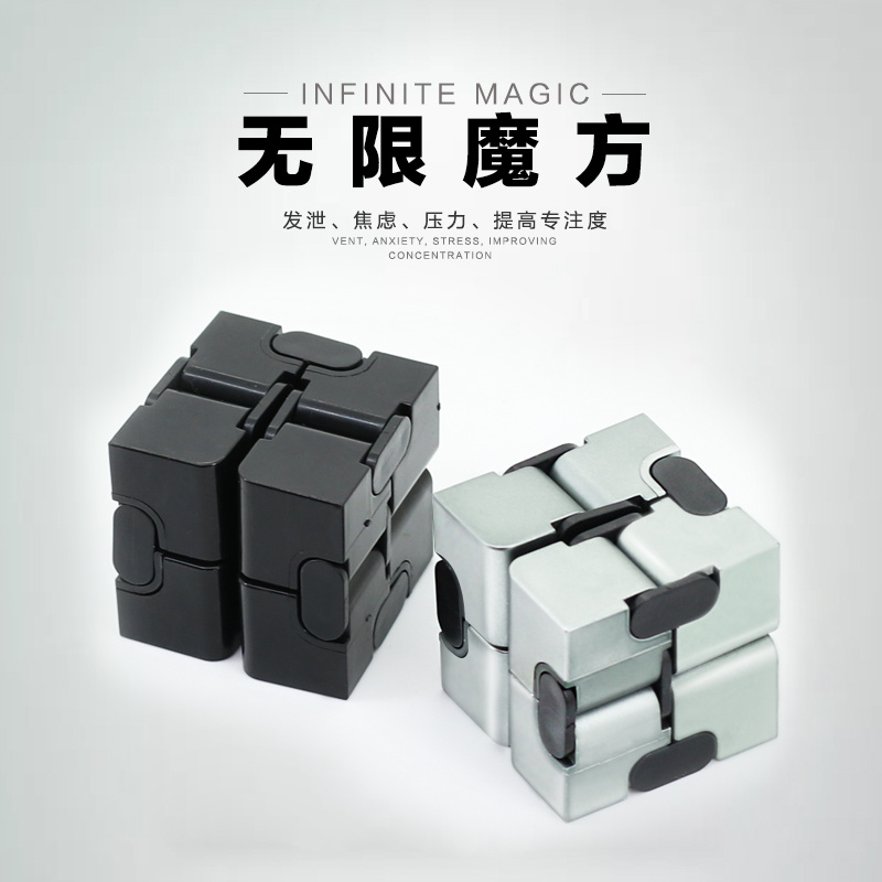 欧美infinitycube减压无限魔方万向魔方