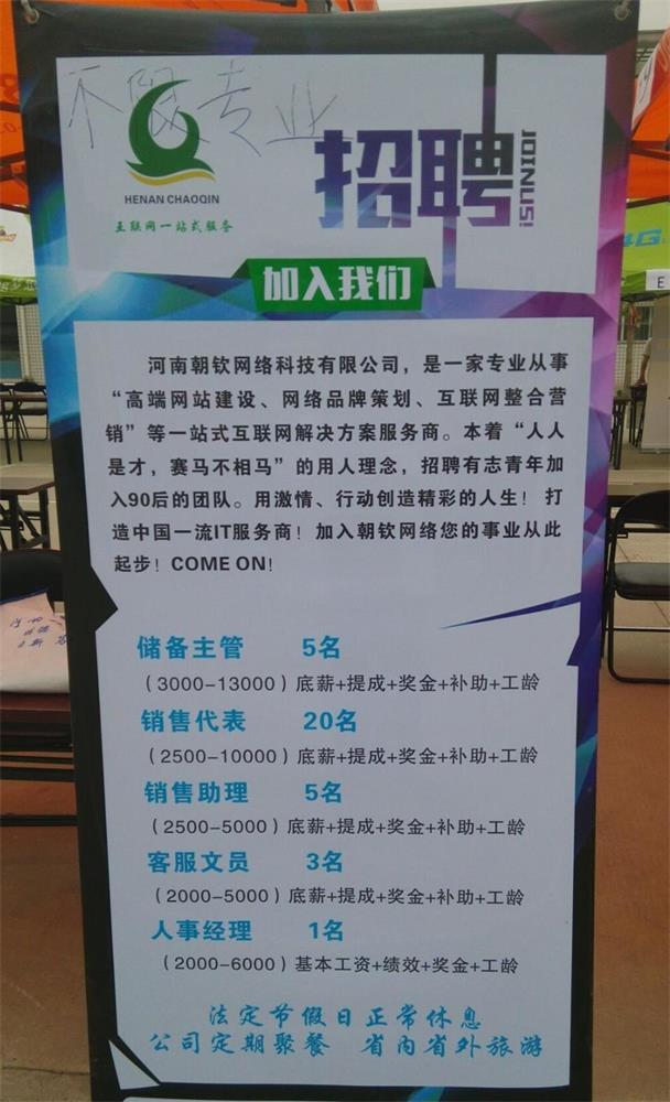 洛阳网络推广销售的工作好做不?