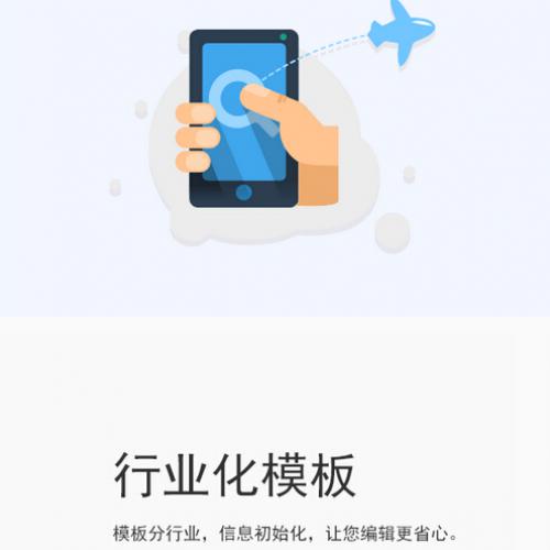 手机网站建设