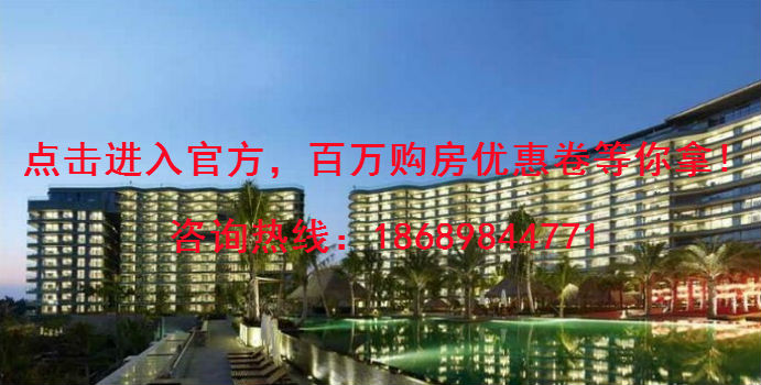 2017年海南乐东县房价每平米多少价格 - 中介