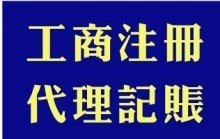 海南工商营业执照经营范围有哪些