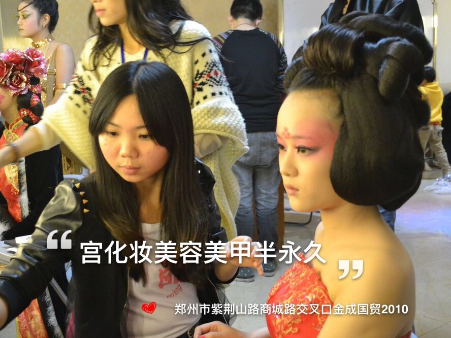 新乡想学化妆的姑娘们,郑州宫化妆美容美甲培