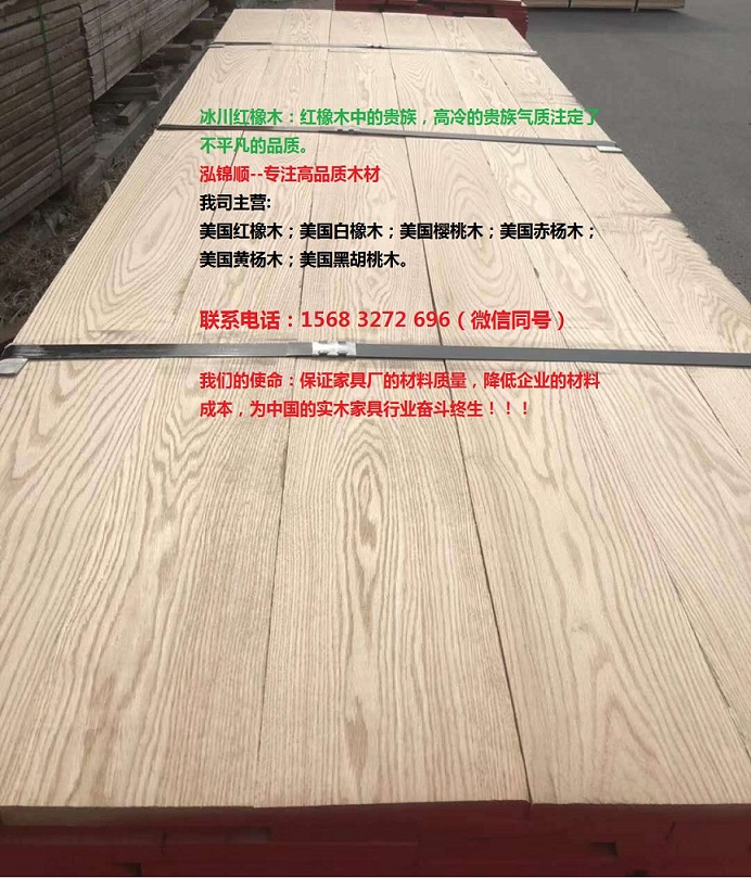 供应云南昆明市美国进口红橡木实木板材-规格齐全