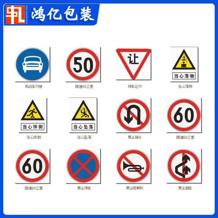 石岩交通标示牌pvc交通标识牌pvc警示标牌交通限速警示牌