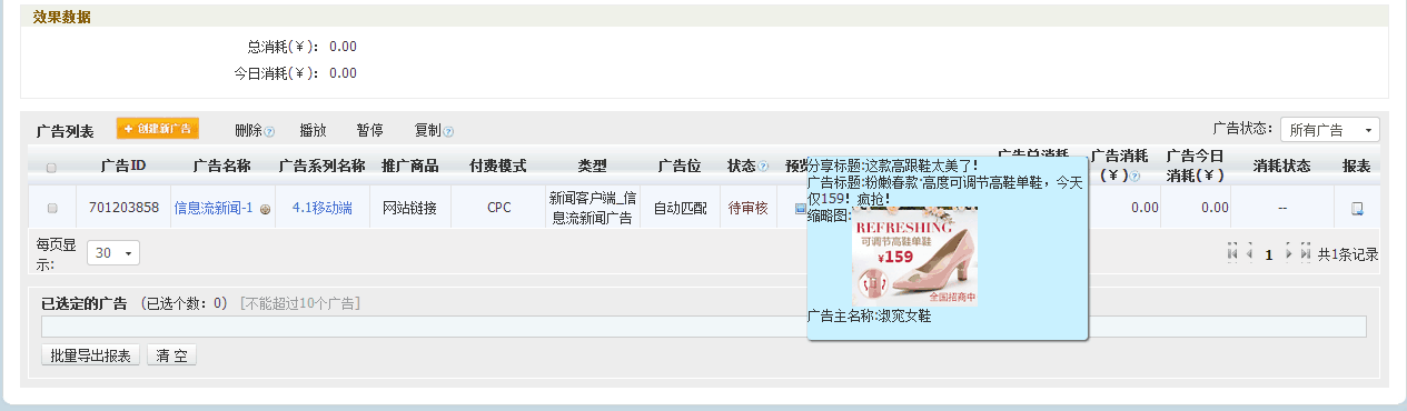 智汇推后台结构