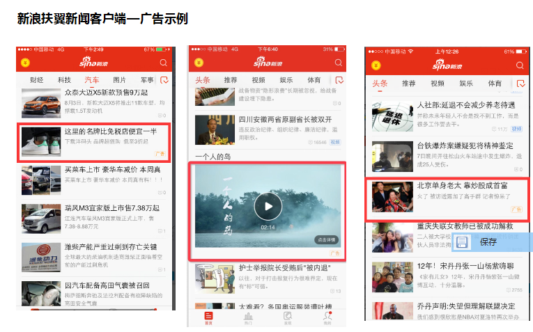 广告位资源多的平台,新浪扶翼赶紧加入吧!157