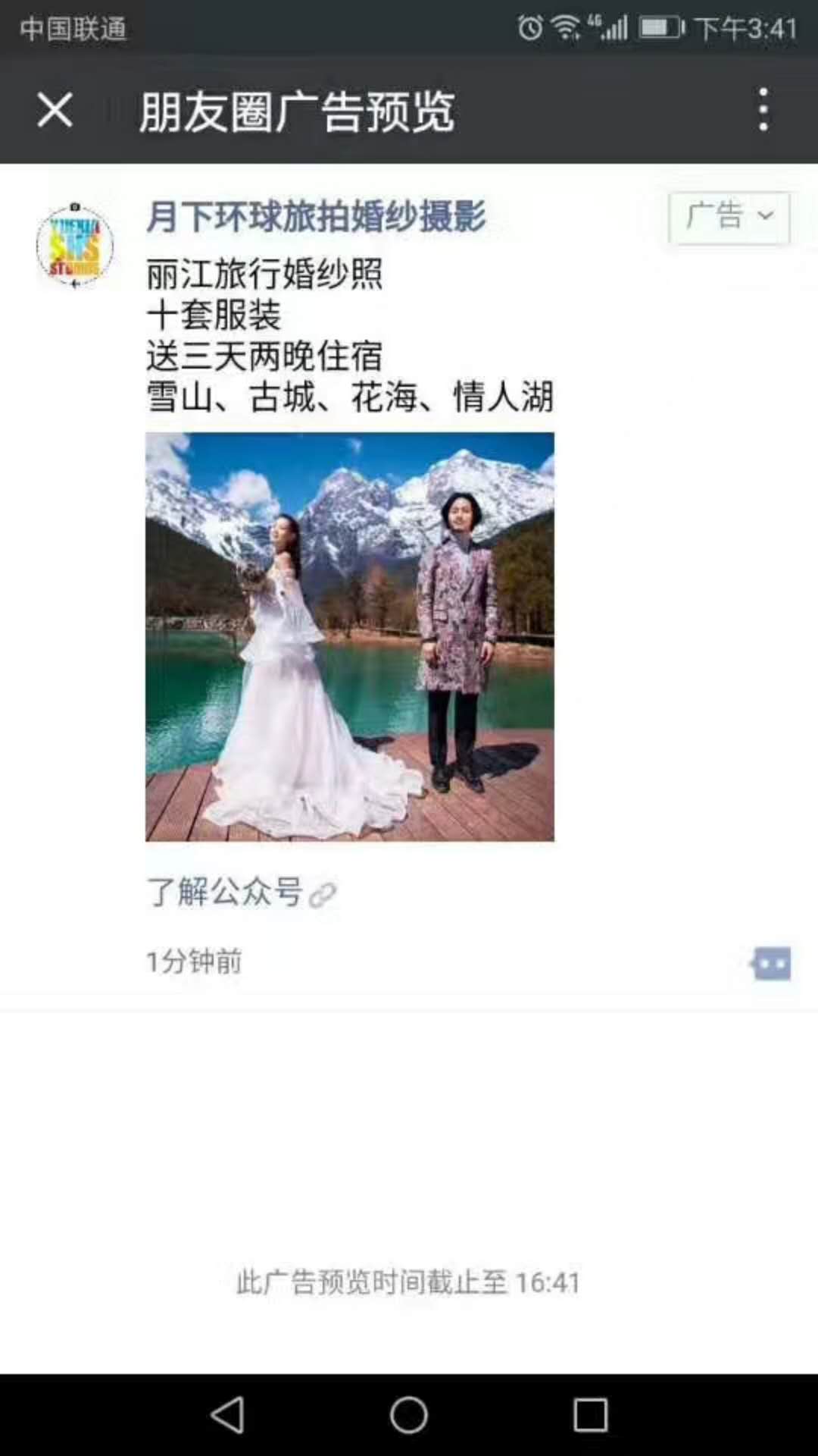 婚纱摄影怎么从线上找客户?网络推广哪种效果