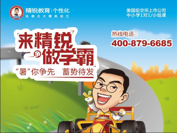 厦门暑假语数外补习 中西方教育精髓