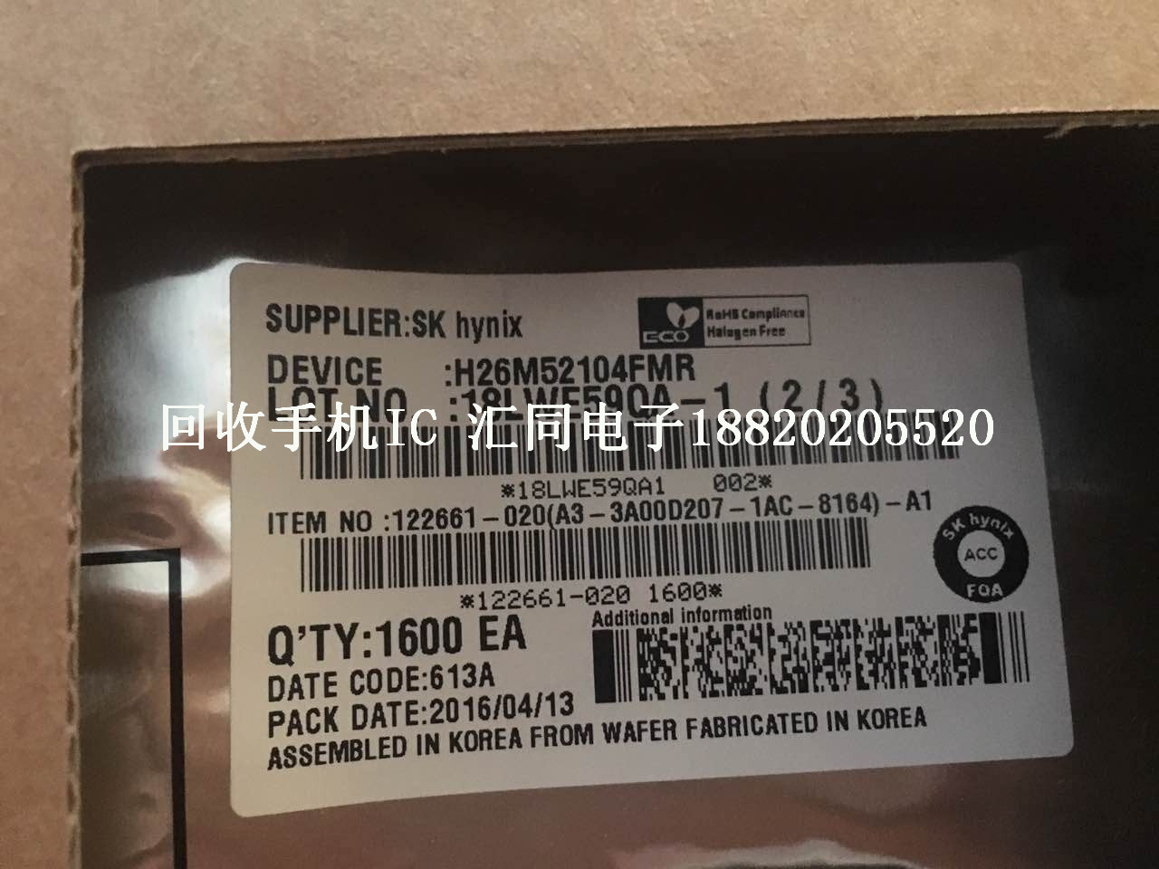 PM8226 PM8110电源芯片高价现金求购 深圳汇