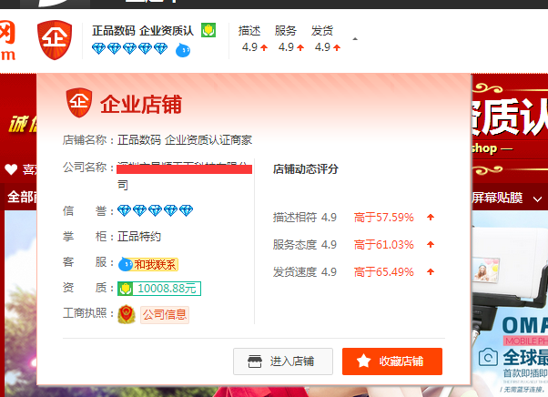 淘宝企业店铺是正品吗_淘宝个人店铺升级企业店铺_什么是企业店铺