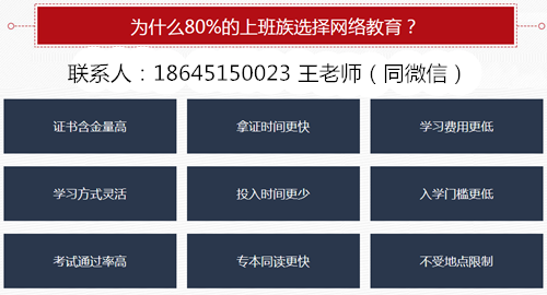 网络教育专升本统考政策