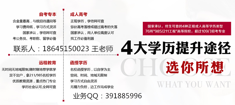 网络教育专升本统考政策