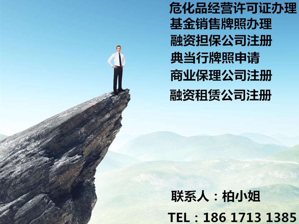 申请深圳商业保理公司设立、商业保理公司注册