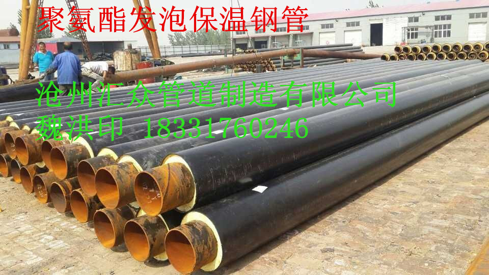 林聚氨酯保温钢管集体供热保温钢管生产厂家