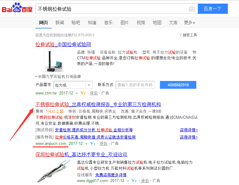 QQ截图20171207