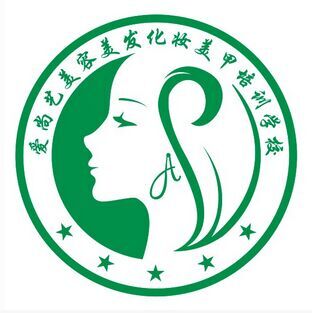 博罗爱尚美容化妆美甲培训学校,一对一教学,包